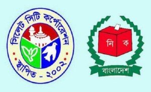 সিলেট সিটি নির্বাচনে আগ্রহ নেই বামদের, অংশ নেবে না জামায়াত