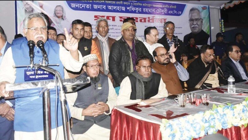 শেখ হাসিনার নেতৃত্বে বাংলাদেশ আজ উন্নয়নের রোল মডেল : প্রতিমন্ত্রী শফিকুর রহমান চৌধুরী