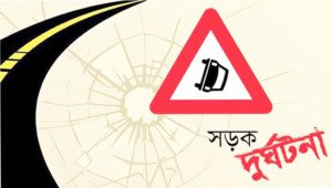 জামালগঞ্জে সড়কে প্রাণ গেল ২ মোটরসাইকেল আরোহীর