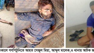 কমলগঞ্জে ইউপি সদস্যের বাড়িতে ডাকাতি, গণপিটুনিতে মৃত্যু