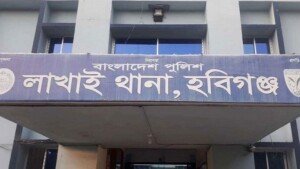 লাখাইয়ে পৃথক সংঘর্ষে নিহত ১