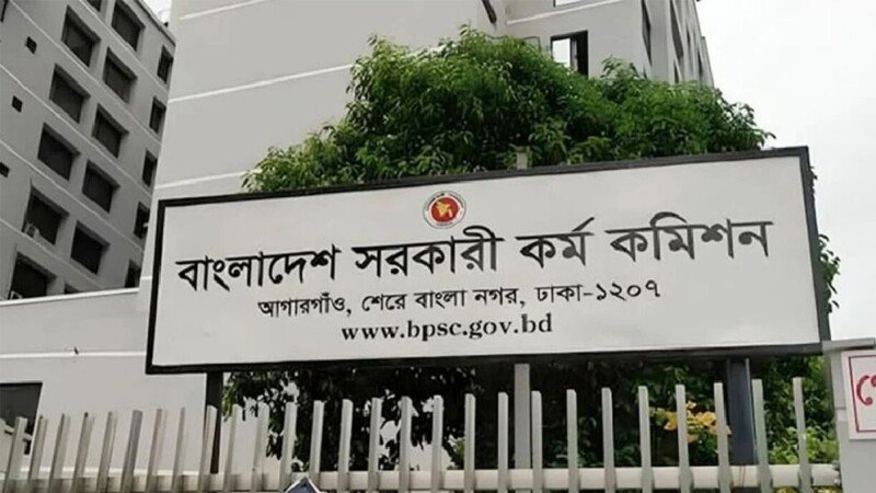 ৪৭তম বিসিএসের প্রিলিমিনারি পরীক্ষা পেছাল