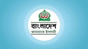 নিবন্ধন ফিরে পেতে জামায়াতে ইসলামীর আপিলের রায় রোববার