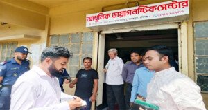 হবিগঞ্জে দুই ডায়াগনস্টিক সেন্টারকে জরিমানা ও বন্ধ ঘোষণা