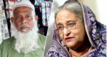 হাসিনার হাতে খুন সেলিম চষে বেড়াচ্ছেন ময়মনসিংহ