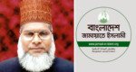 সিলেট-১ আসনে মাওলানা হাবিবুর রহমান জামায়াতের প্রার্থী