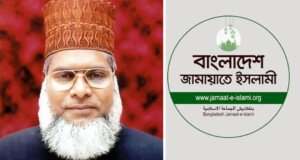 সিলেট-১ আসনে মাওলানা হাবিবুর রহমান জামায়াতের প্রার্থী