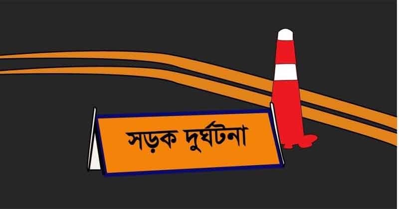 ওসমানীনগরে সড়ক দুর্ঘটনায় নিহত ১, পুলিশ সদস্যসহ আহত ২