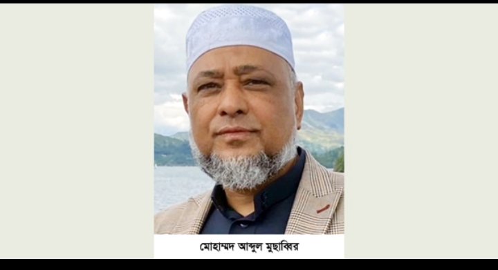 এমবিই পদকে ভূষিত হলেন সিলেটের আব্দুল মুছাব্বির