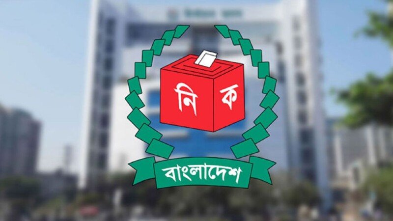 ইসির ৬ কর্মকর্তাকে বদলি