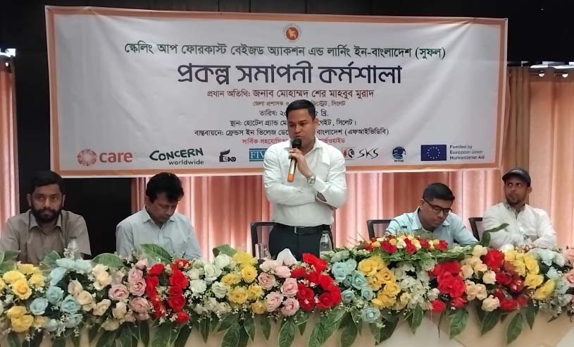 <span style='color:#ff0000;font-size:16px;'>এফআইভিডিবি’র সুফল প্রকল্পের সমাপনী অনুষ্ঠানে অতিরিক্ত জেলা প্রশাসক</span> <br> বন্যার আগাম বার্তা জানমালের ক্ষয়ক্ষতি হ্রাসে গুরুত্বপূর্ণ ভূমিকা রাখছে