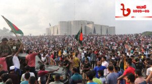 জুলাই শহীদের পরিবার ও আহতদের জন্য ৪০৫ কোটি টাকা বরাদ্দ