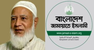 নির্বাচনী রোডম্যাপ ঘোষণা করায় জামায়াত আমীরের সন্তোষ প্রকাশ