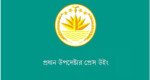 শেখ হাসিনার বক্তব্য প্রচার করলেই আইনি ব্যবস্থা: সরকারের বিবৃতি
