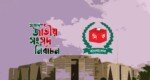 নির্বাচনের রোডম্যাপ আগামী সপ্তাহে