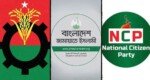 জামায়াত-এনসিপির শর্তের চাপে বিএনপি, নির্বাচন নিয়ে নতুন শঙ্কা