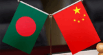 <span style='color:#ff0000;font-size:16px;'>কূটনৈতিক সম্পর্কের ৫০ বছর</span> <br> বাংলাদেশের সাথে পারস্পরিক সহযোগিতা আরো গভীর করার বার্তা চীনের