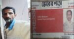 খিলগাঁও ফ্লাইওভারে মোটরসাইকেল দুর্ঘটনায় সাংবাদিক নিহত
