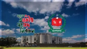 আজ থেকে ২০ দিন চলবে নির্বাচনি প্রচারণা, যা যা করতে পারবেন না প্রার্থীরা