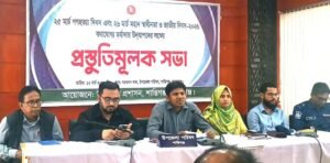 শান্তিগঞ্জে মহান স্বাধীনতা দিবস উদযাপন উপলক্ষে প্রস্তুতিমূলক সভা