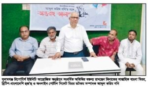 গণমাধ্যম ব্যক্তিত্ব আব্দুল করিম গনি’র সাথে সুনামগঞ্জ রিপোর্টার্স ইউনিটির ‘অন্তরঙ্গ আলাপন’