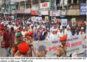 সিলেটে নানা আয়োজনে বাংলা নববর্ষ উদ্যাপন