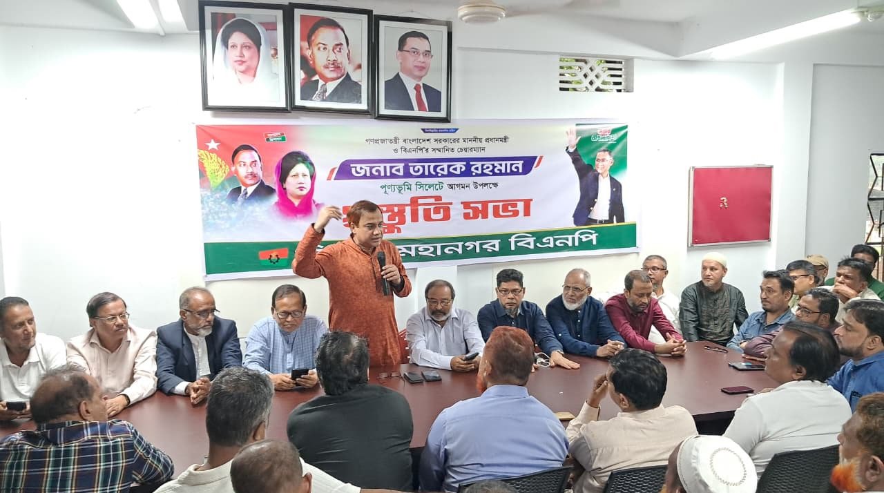 সিলেটে তারেক রহমানের আগমন বরণ করতে প্রস্তুত মহানগর বিএনপি