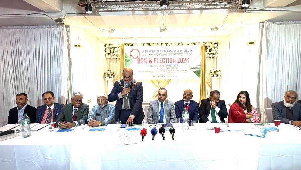 জগন্নাথপুর উপজেলা উন্নয়ন সংস্থা, ইউকে-এর বিজিএম এবং ইলেকশন ২০২৬ অনুষ্ঠিত