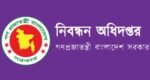 দলিল রেজিস্ট্রিকালে জমির শ্রেণি নির্ধারণ নিয়ে জটিলতা দূর করল নিবন্ধন অধিদপ্তর