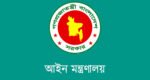 সুনামগঞ্জ ও কুমিল্লায় ৩ সহকারী প্রসিকিউটরের নিয়োগ বাতিল