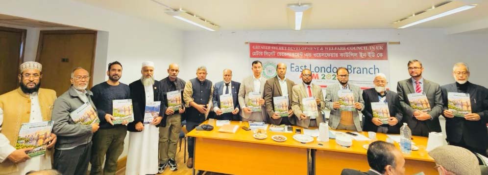 গ্রেটার সিলেট ওয়েলফেয়ার কাউন্সিল ইউকে ইস্ট লন্ডন শাখার এজিএম-২০২৬ অনুষ্ঠিত